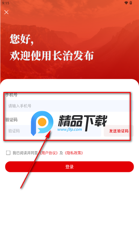 长治发布app最新版 长治发布app最新版