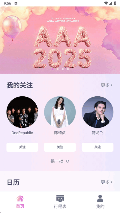 Fanfever Lite�����ٷ���