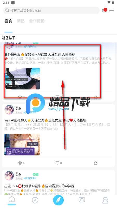 无为社区app 无为社区app