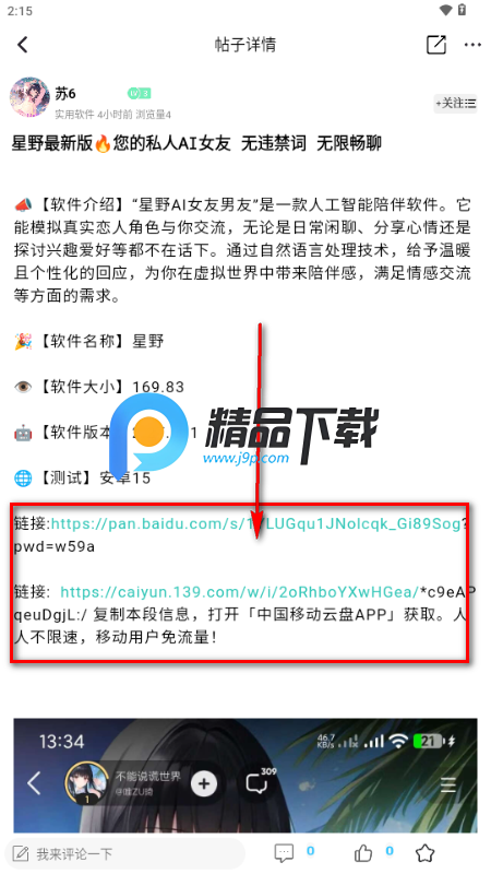 无为社区app 无为社区app
