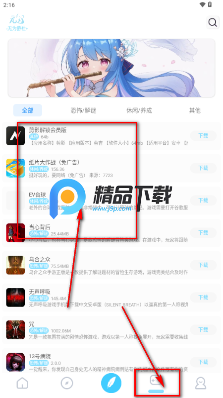 无为社区app 无为社区app