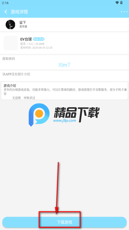 无为社区app 无为社区app