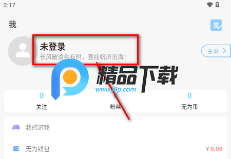 无为社区app 无为社区app