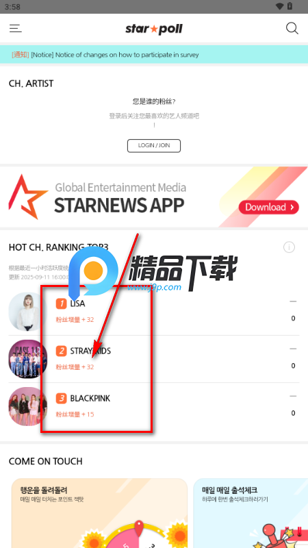 STARPOLL最新版2025 STARPOLL最新版2025