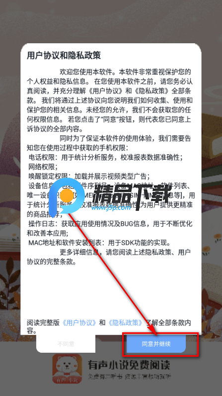 某趣阁阅读软件 某趣阁阅读软件
