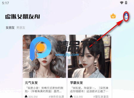 虚拟女朋友AI官方 虚拟女朋友AI官方