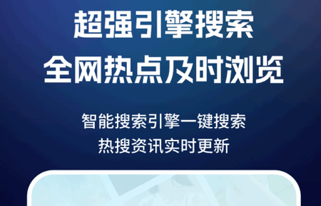 闪速浏览器最新手机版 闪速浏览器最新手机版