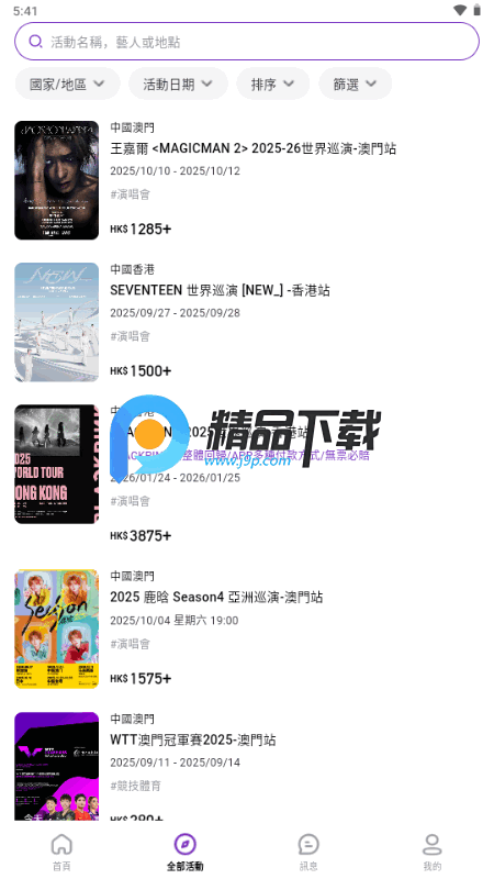 MoreTickets买票软件安卓版 MoreTickets买票软件安卓版