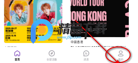 MoreTickets买票软件安卓版 MoreTickets买票软件安卓版