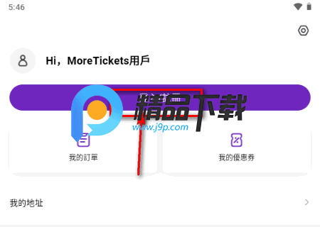 MoreTickets买票软件安卓版 MoreTickets买票软件安卓版