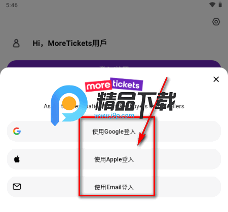 MoreTickets买票软件安卓版 MoreTickets买票软件安卓版