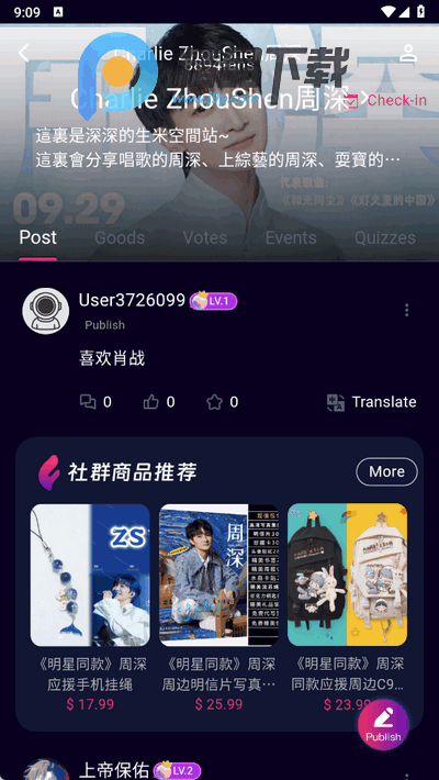 FanFever追星软件 FanFever追星软件