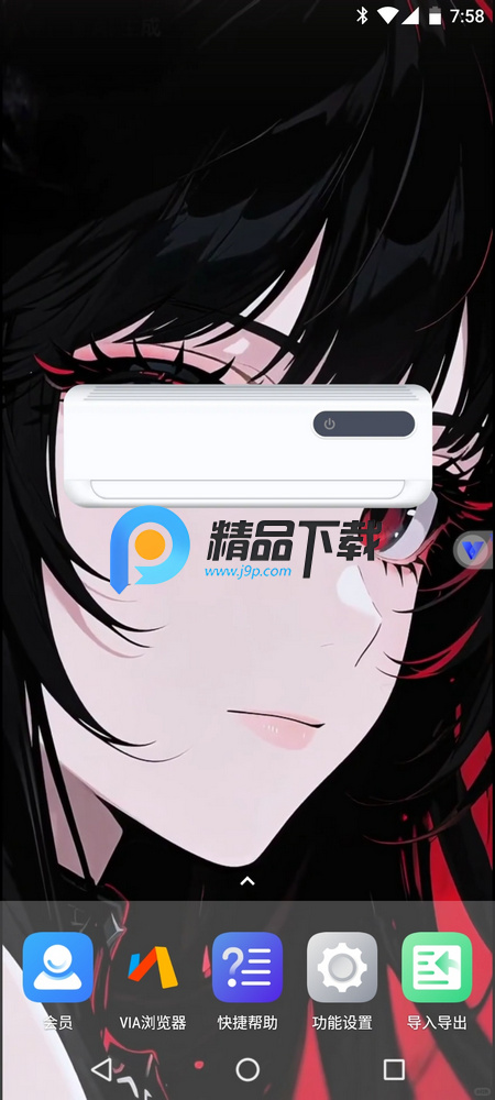 极速换图标app解锁VIP版 极速换图标app解锁VIP版