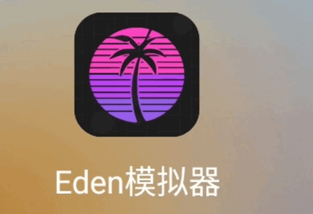 EdenģƤ޸İ