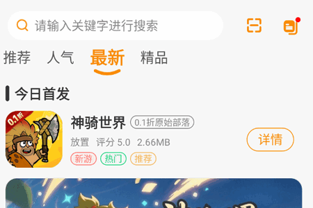 扬起游app官方版 扬起游app官方版