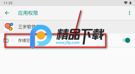 三岁软件库app 三岁软件库app
