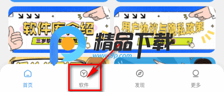 三岁软件库app 三岁软件库app