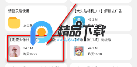 三岁软件库app 三岁软件库app