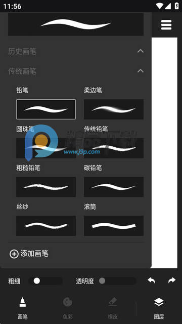 熊猫画画app正版 熊猫画画app正版