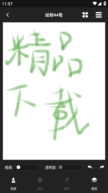 熊猫画画app正版 熊猫画画app正版