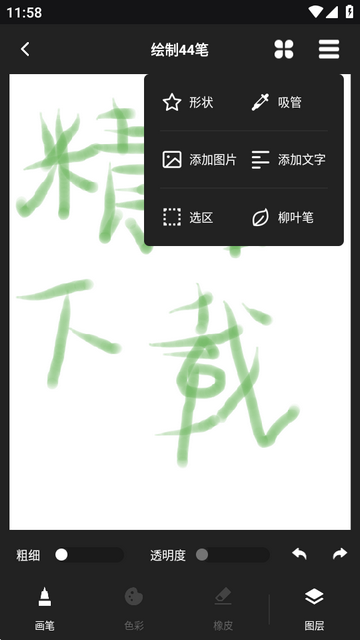 熊猫画画app正版 熊猫画画app正版