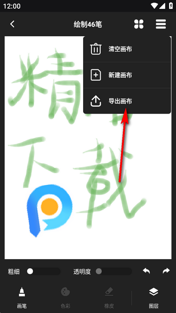 熊猫画画app正版 熊猫画画app正版