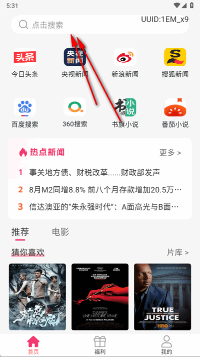 热搜浏览器app手机版 热搜浏览器app手机版