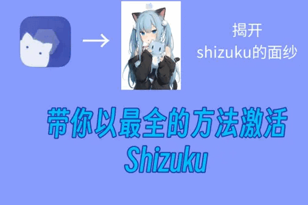 ShizuToolsٷ
