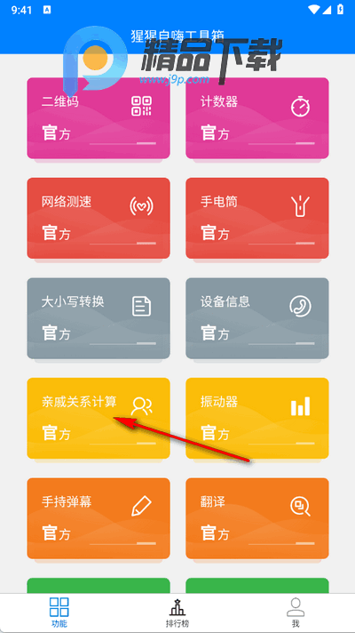 猩猩自嗨工具箱 猩猩自嗨工具箱