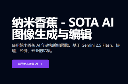 㽶aiٷ(Nano Banana)