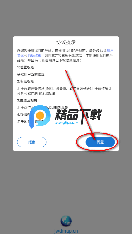经纬度定位app解锁VIP版 经纬度定位app解锁VIP版