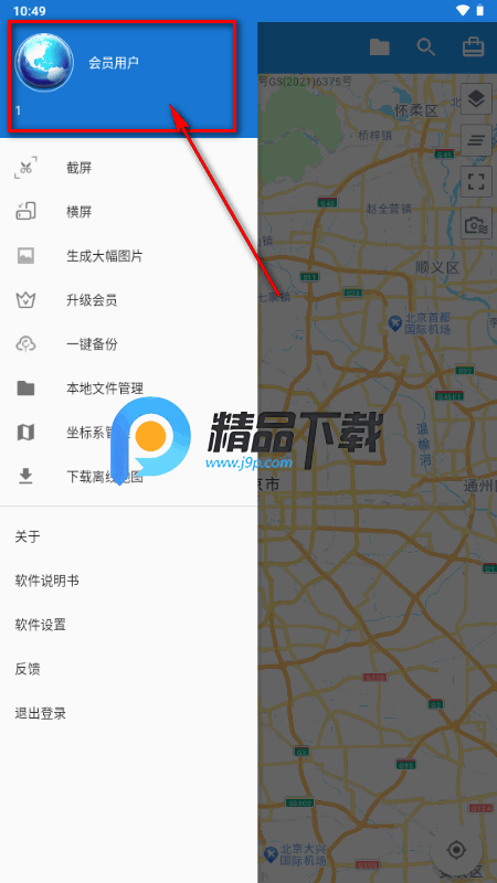 经纬度定位app解锁VIP版 经纬度定位app解锁VIP版