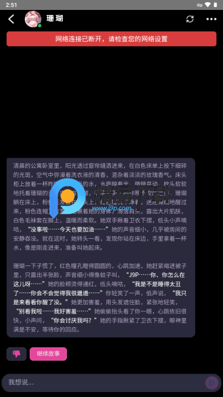playrole.ai