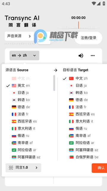 同言翻译AI翻译 同言翻译AI翻译