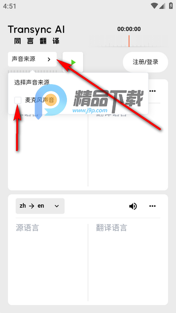 同言翻译AI翻译 同言翻译AI翻译
