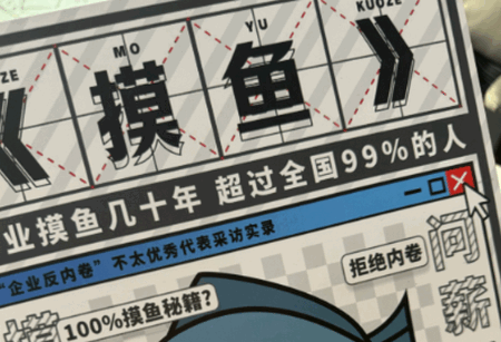 摸鱼日报 摸鱼日报