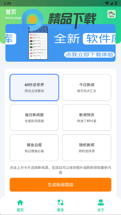 摸鱼日报 摸鱼日报