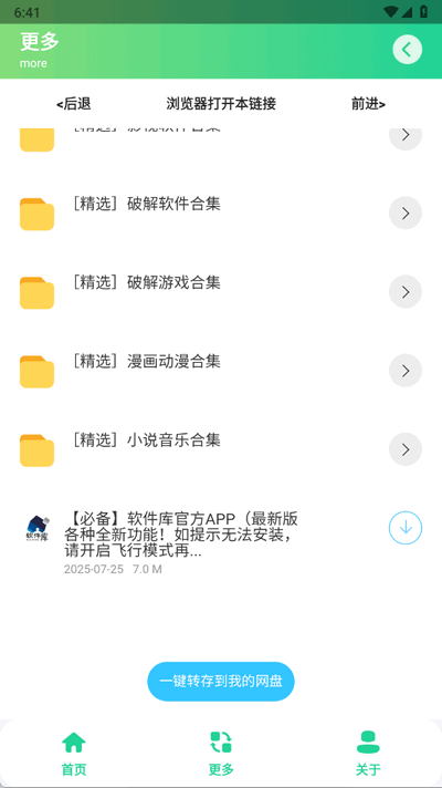 摸鱼日报 摸鱼日报