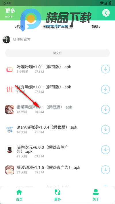 摸鱼日报 摸鱼日报