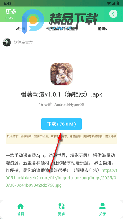 摸鱼日报 摸鱼日报