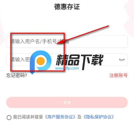 德惠存证app 德惠存证app