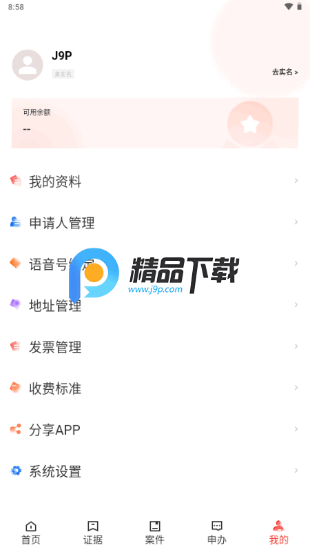 德惠存证app 德惠存证app
