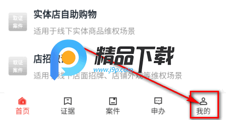 德惠存证app 德惠存证app