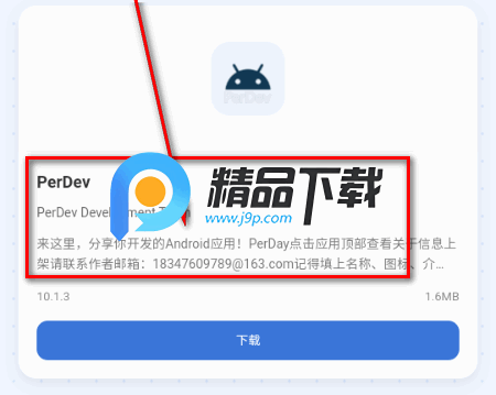 小蛋糕应用商店 小蛋糕应用商店