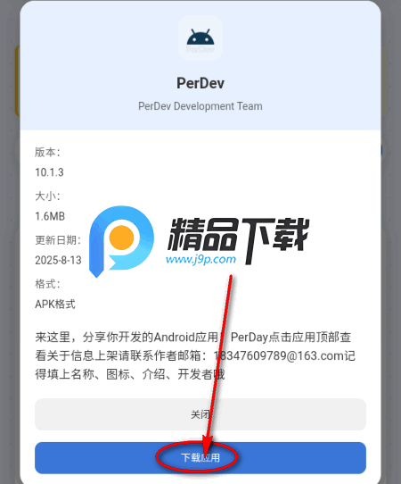小蛋糕应用商店 小蛋糕应用商店