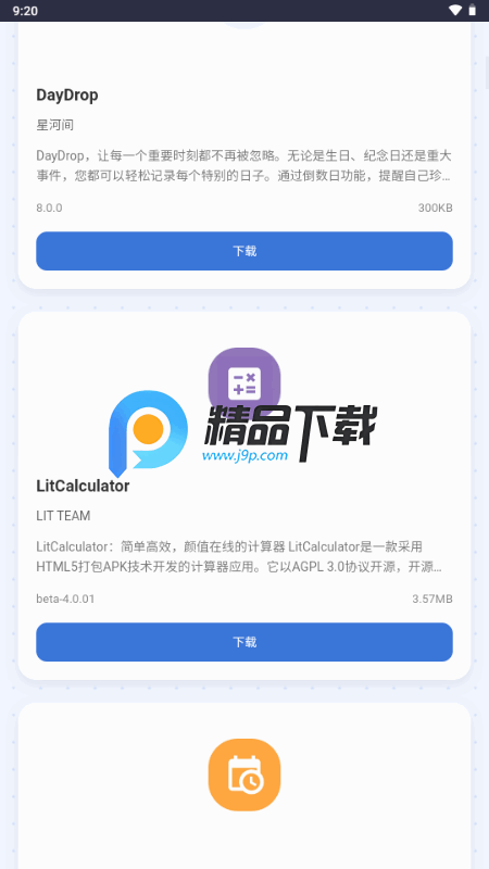 小蛋糕应用商店 小蛋糕应用商店