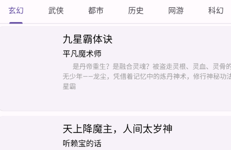 樱花小说app免费版 樱花小说app免费版