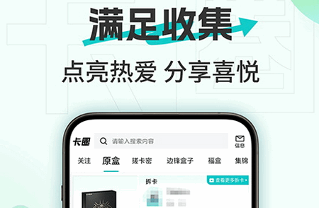 卡圈app最新版 卡圈app最新版