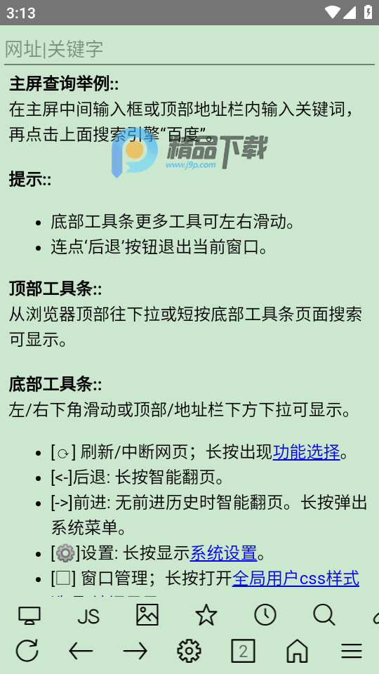 uWeb浏览器 uWeb浏览器