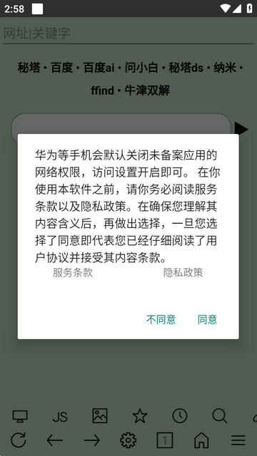 uWeb浏览器 uWeb浏览器